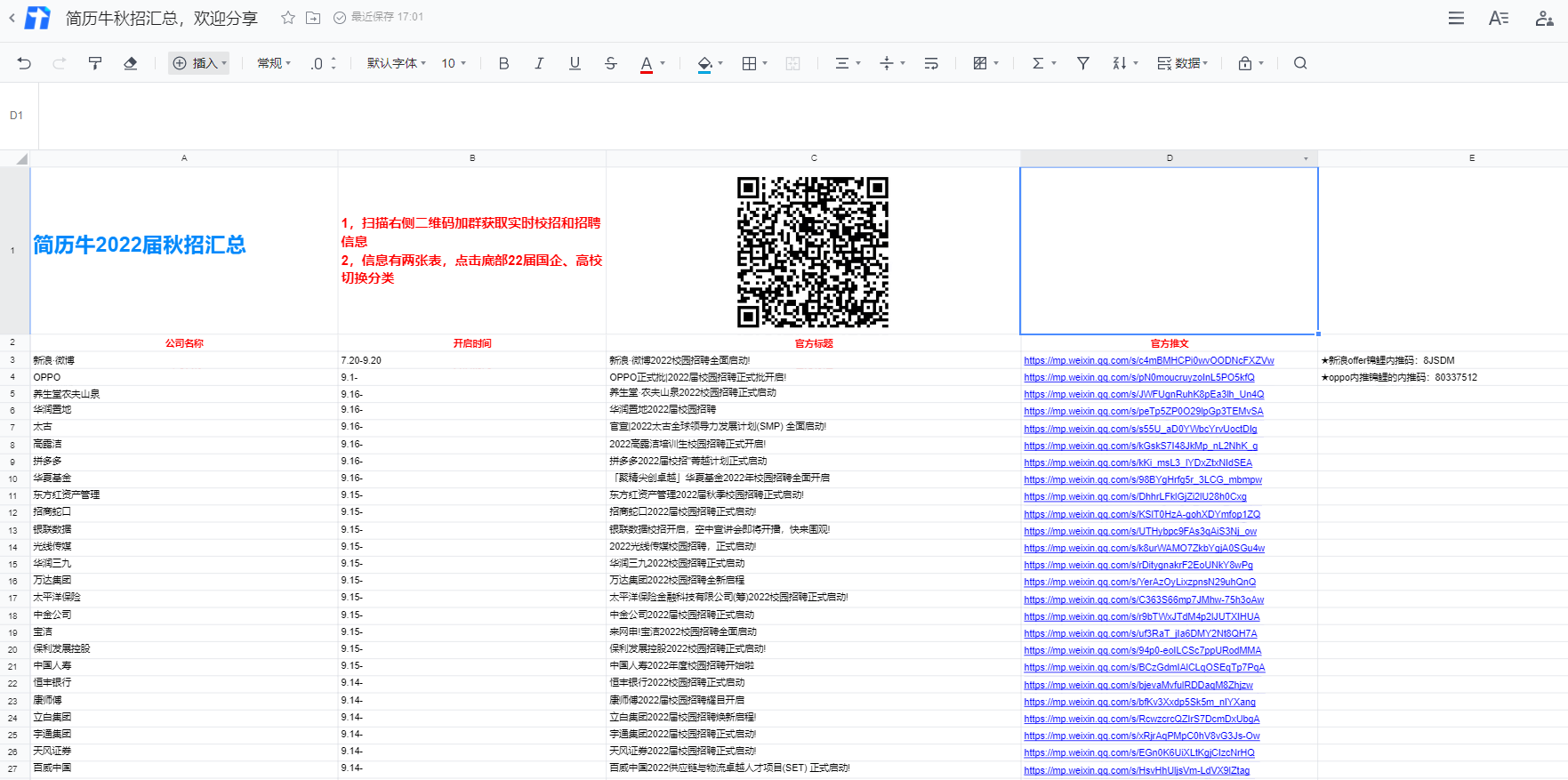 微信截图_20210917170654.png