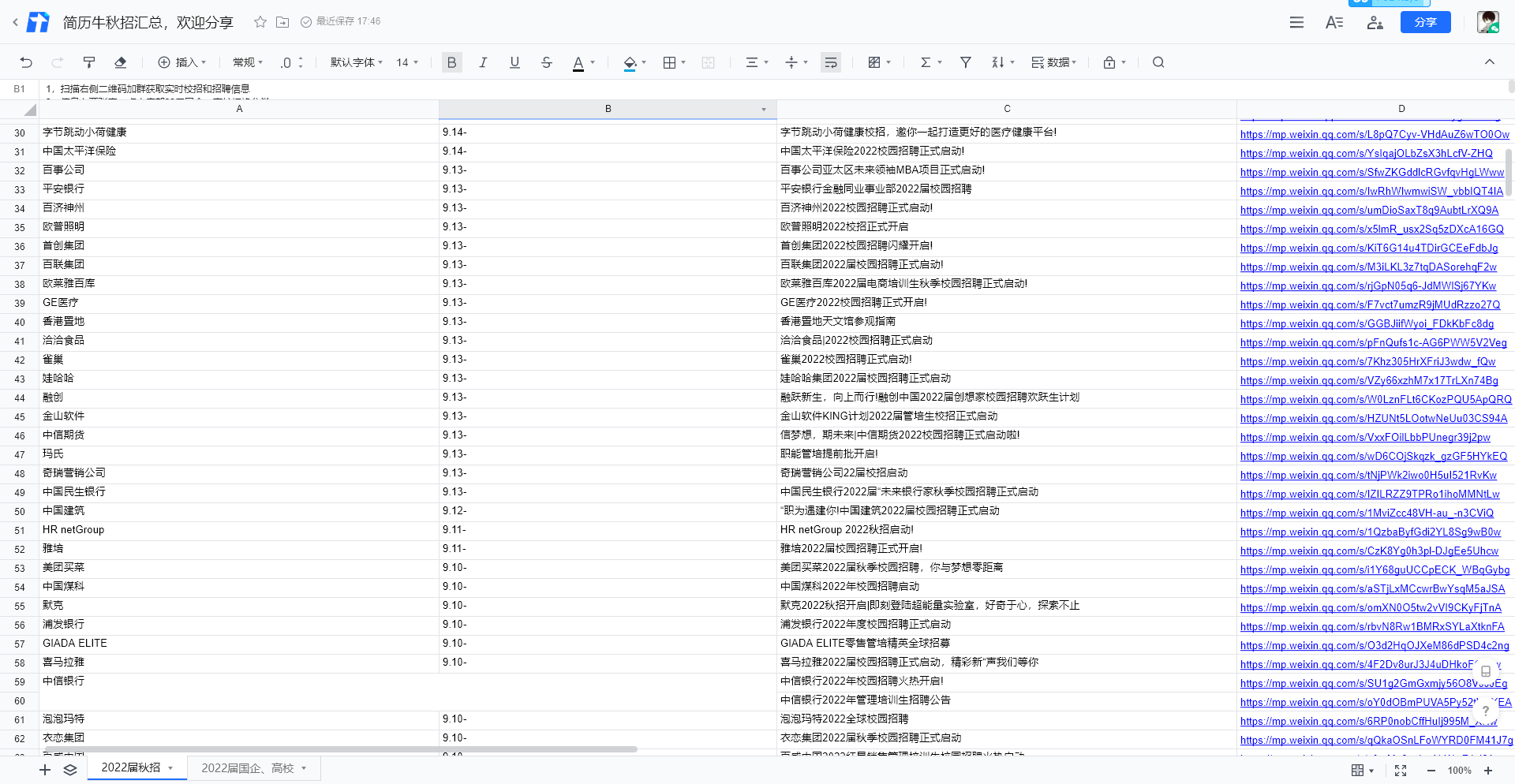 微信截图_20210917182431.png